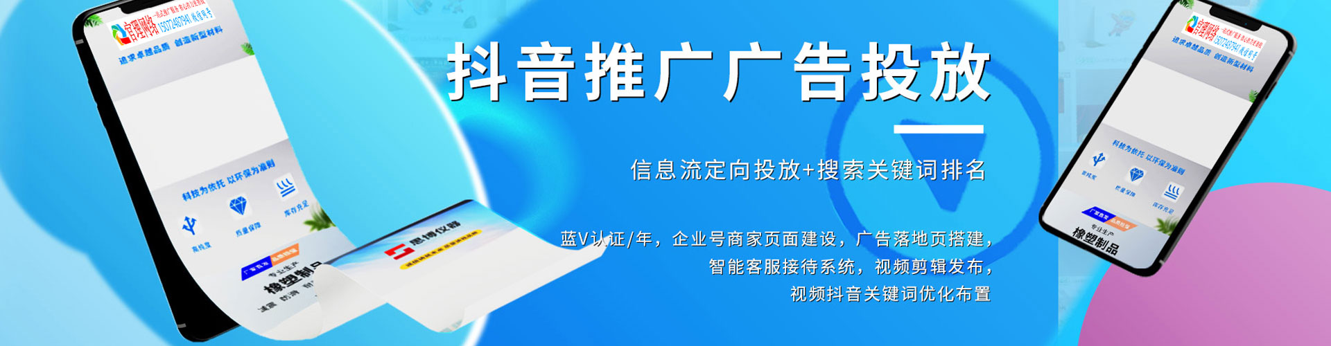 循化信息流营销